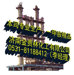 一甲胺精品,無水一甲胺批發(fā)/價格/采購,無水一甲胺廠家