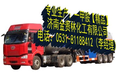 【一甲胺】一甲胺價格|一甲胺生產廠家|一甲胺規(guī)格