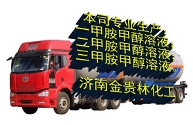 一甲胺甲醇溶液哪里有/生產(chǎn)廠家/價(jià)格