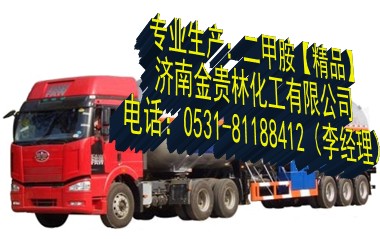 二甲胺金貴林化工-15年以上行業(yè)生產(chǎn)經(jīng)驗-品質(zhì)為王價格還優(yōu)惠