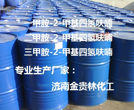 三甲胺-2-甲基四氫呋喃