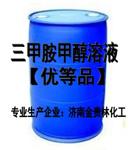 三甲胺甲醇溶液30%33%醫(yī)藥級廠家現(xiàn)貨75-50-3一桶起發(fā)