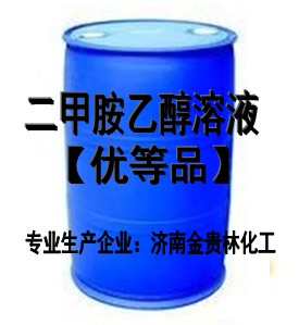 二甲胺乙醇溶液30%33%醫(yī)藥級廠家現(xiàn)貨124-40-3一桶起發(fā)